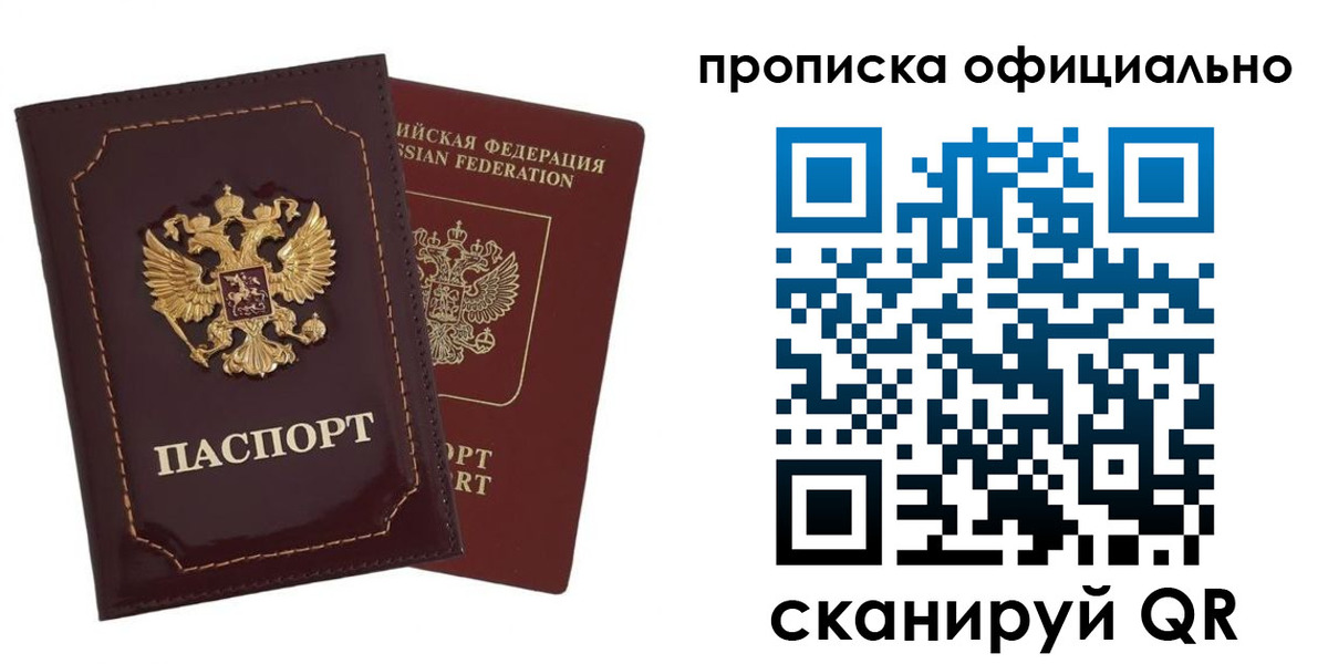 временная регистрация надежно в Петрозаводске