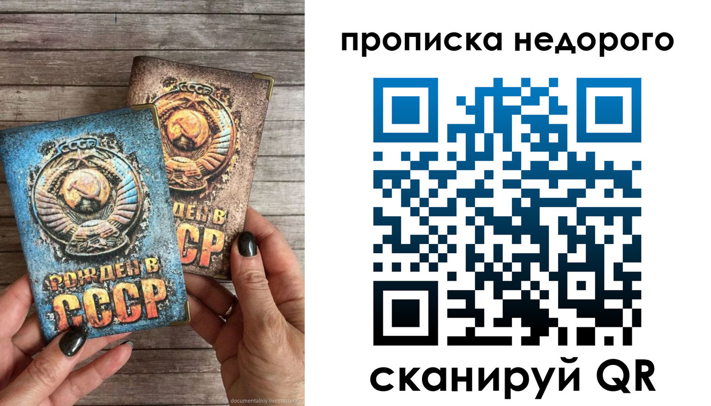 прописка для работы в Петрозаводске