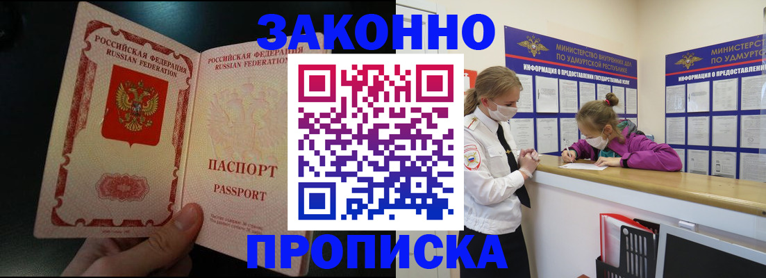 временная регистрация адрес в Петрозаводске