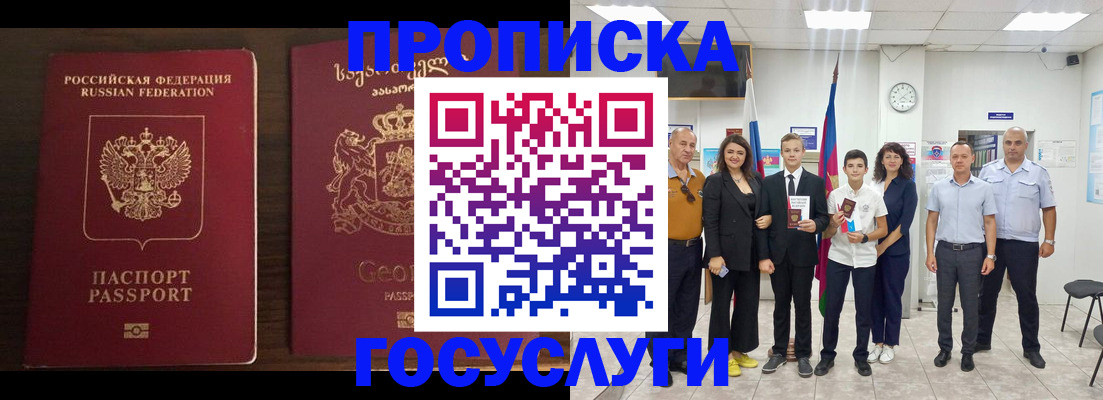 прописка регистрация в Петрозаводске