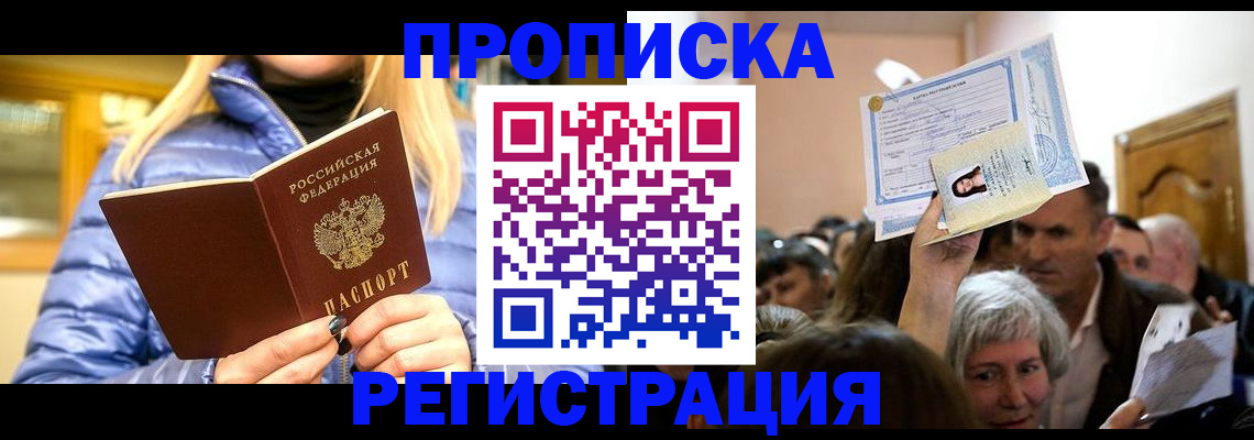 временная регистрация госуслуги в Петрозаводске