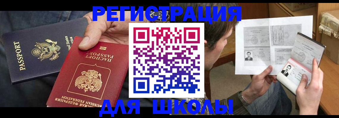 временная регистрация купить в Петрозаводске