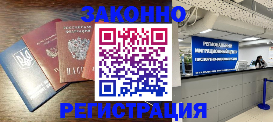 прописка для кредита в Петрозаводске