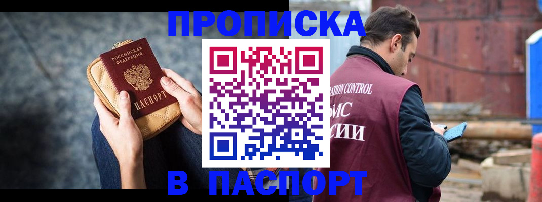 прописка для школы в Петрозаводске
