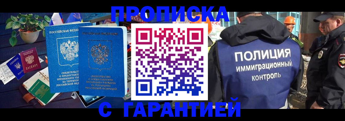 прописка для кредита в Петрозаводске