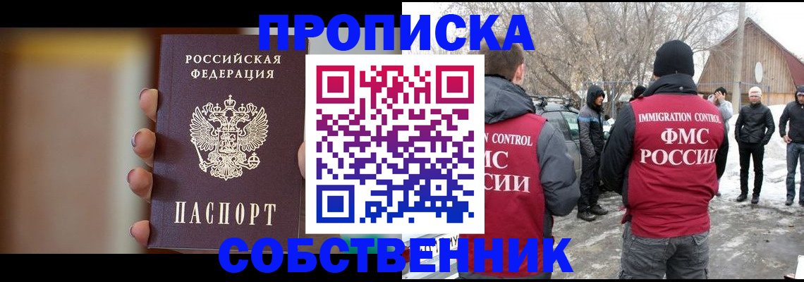 прописка ребенка в Петрозаводске