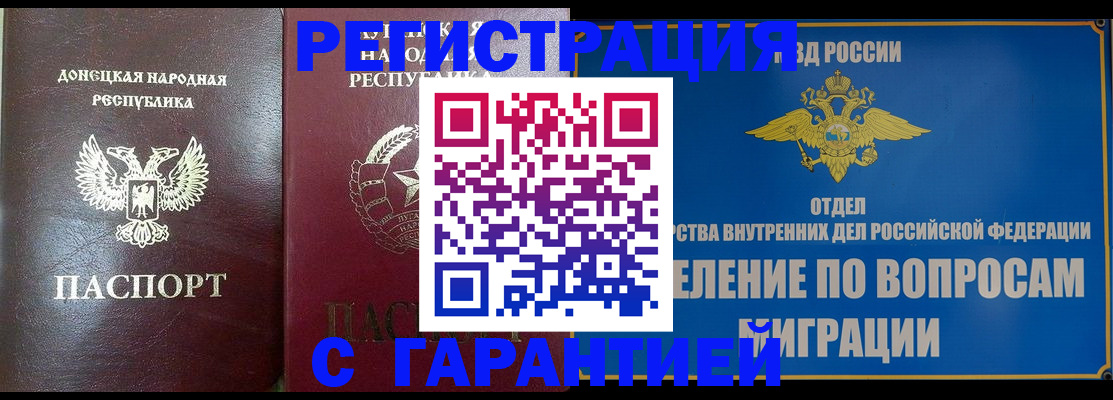 миграционный учет в Петрозаводске