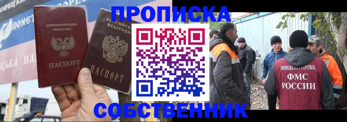 прописка в квартире в Петрозаводске