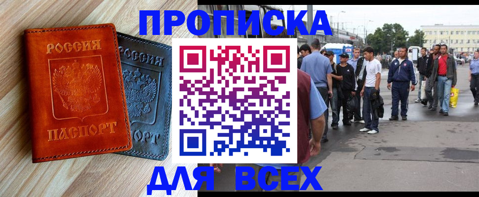 прописка паспорт в Петрозаводске