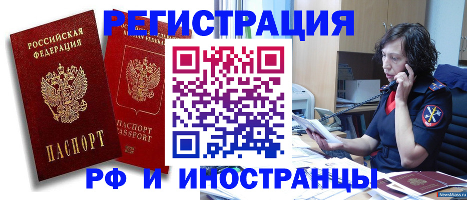 временная регистрация адрес в Петрозаводске